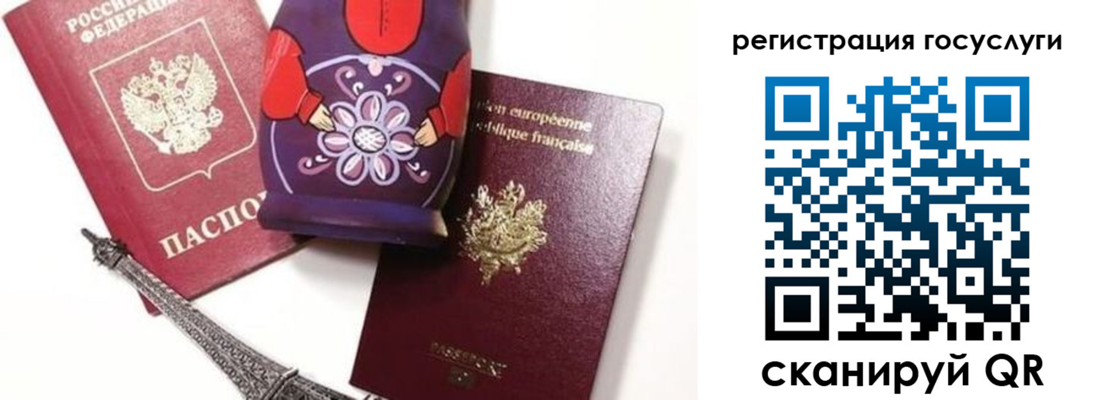 временная регистрация для всех в Камешково