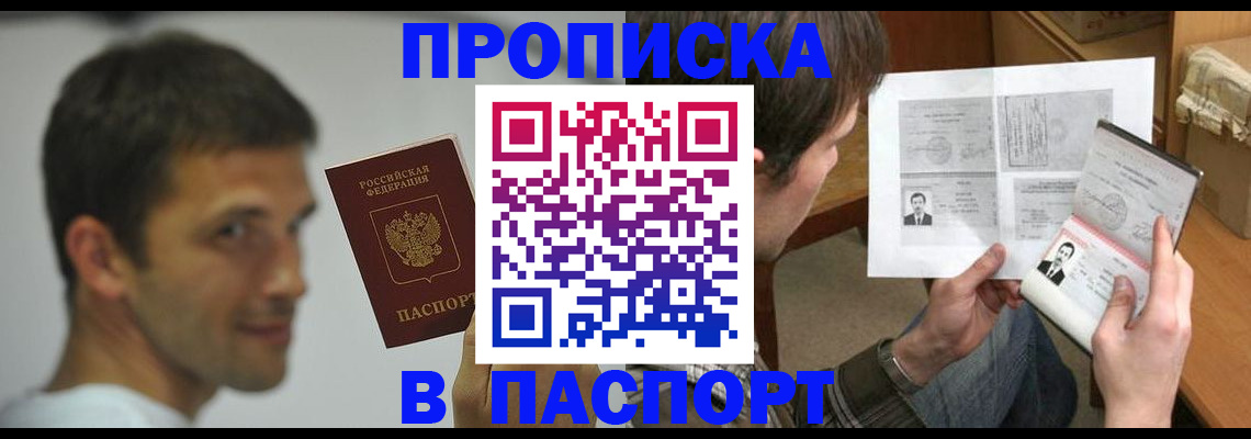 временная регистрация надежно в Камешково