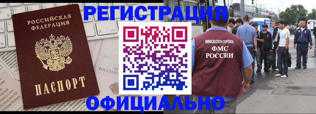 прописка гарантия в Камешково